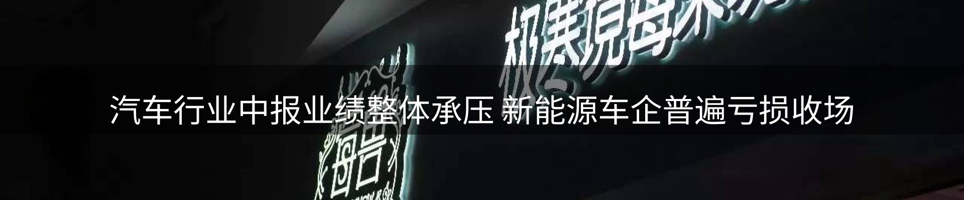 企业精选
